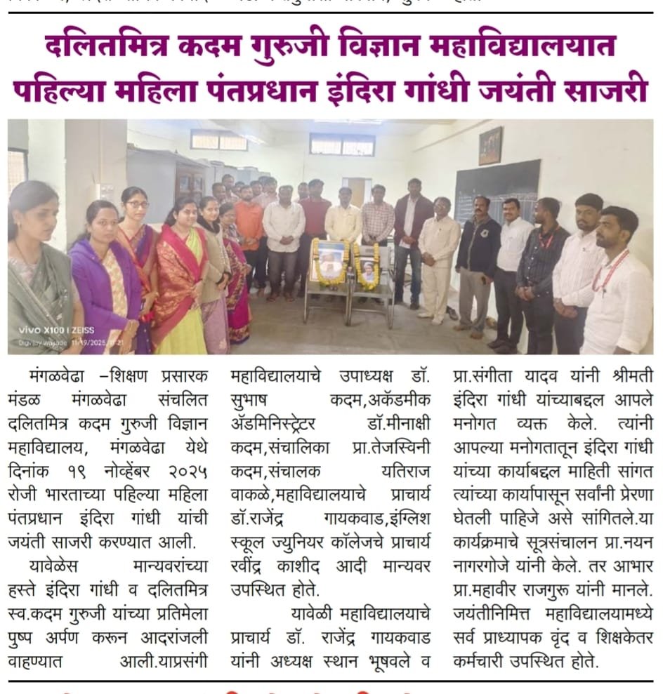 Jayanti 2025 celebration photograph 2