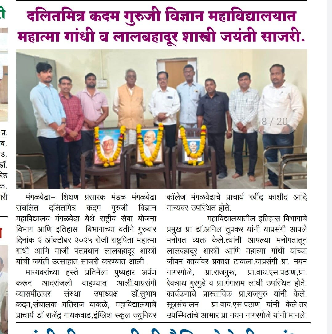 Jayanti 2025 celebration photograph 4