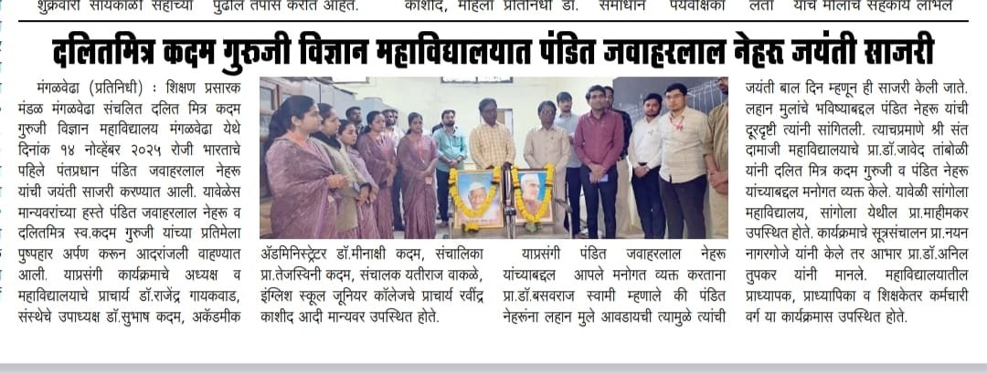Jayanti 2025 celebration photograph 5