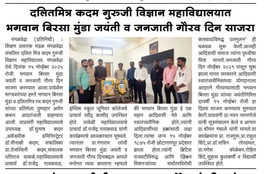 Jayanti 2025 celebration photograph 6