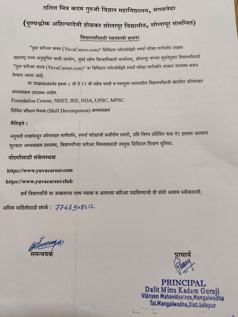 yuva career circular
