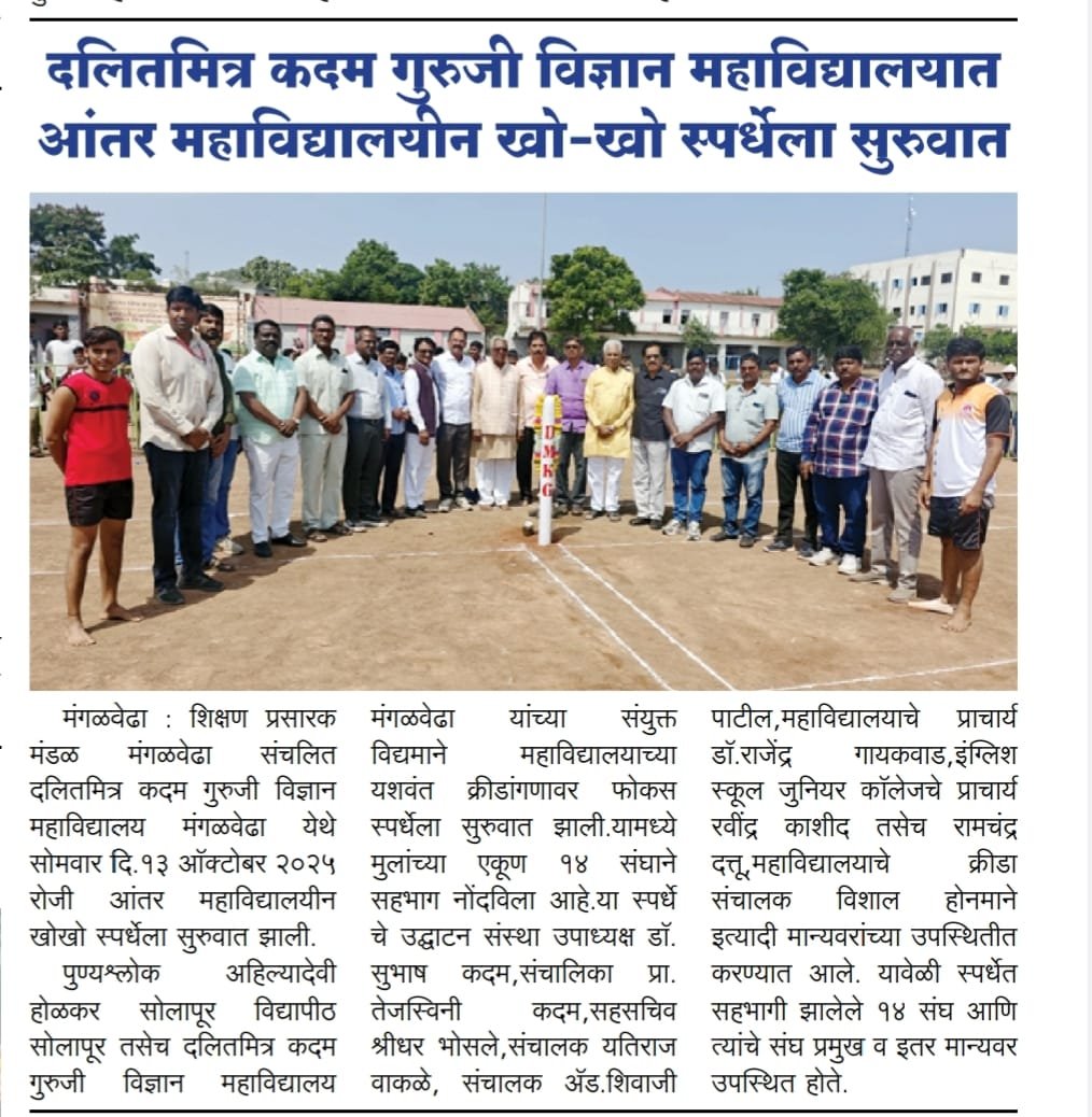 Kho-Kho competition